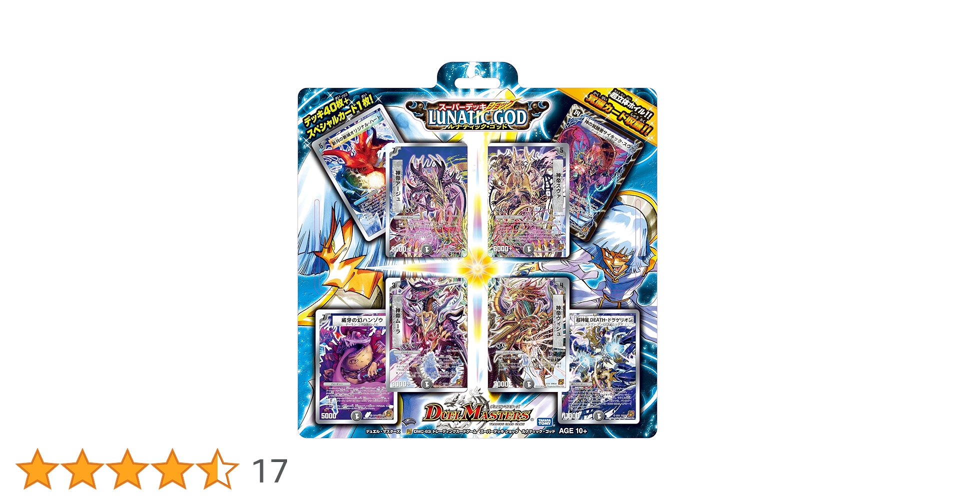 Amazon.co.jp: デュエルマスターズ スーパーデッキ ショック DMC